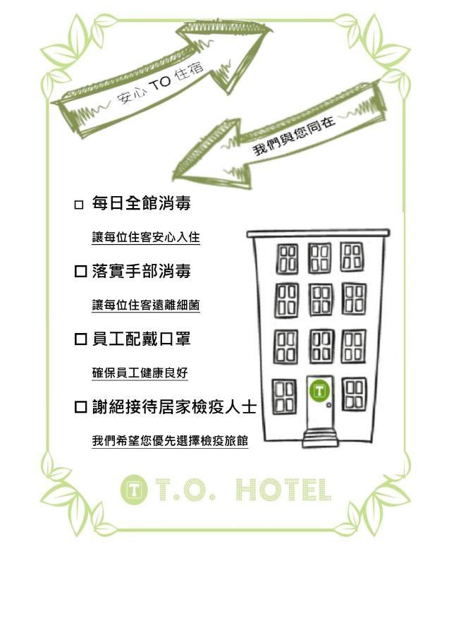 T.O. Hotel Chengde Taipei Eksteriør bilde